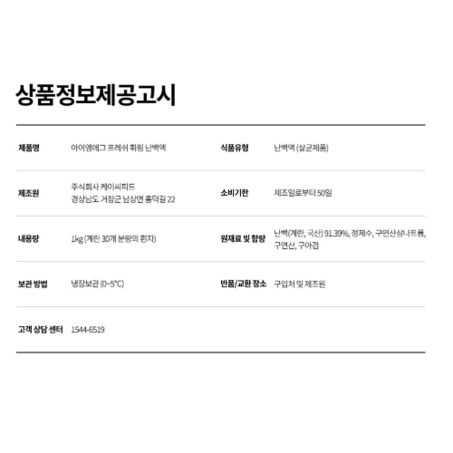 상품정보제공고시