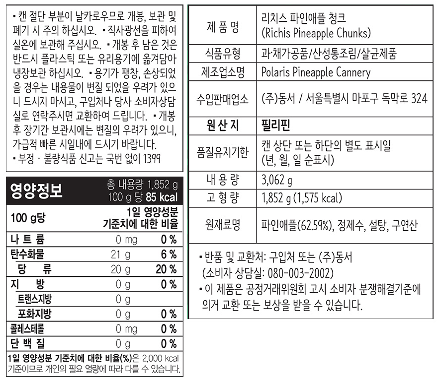 상품정보제공고시