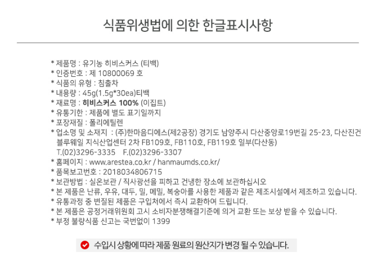 상품정보제공고시