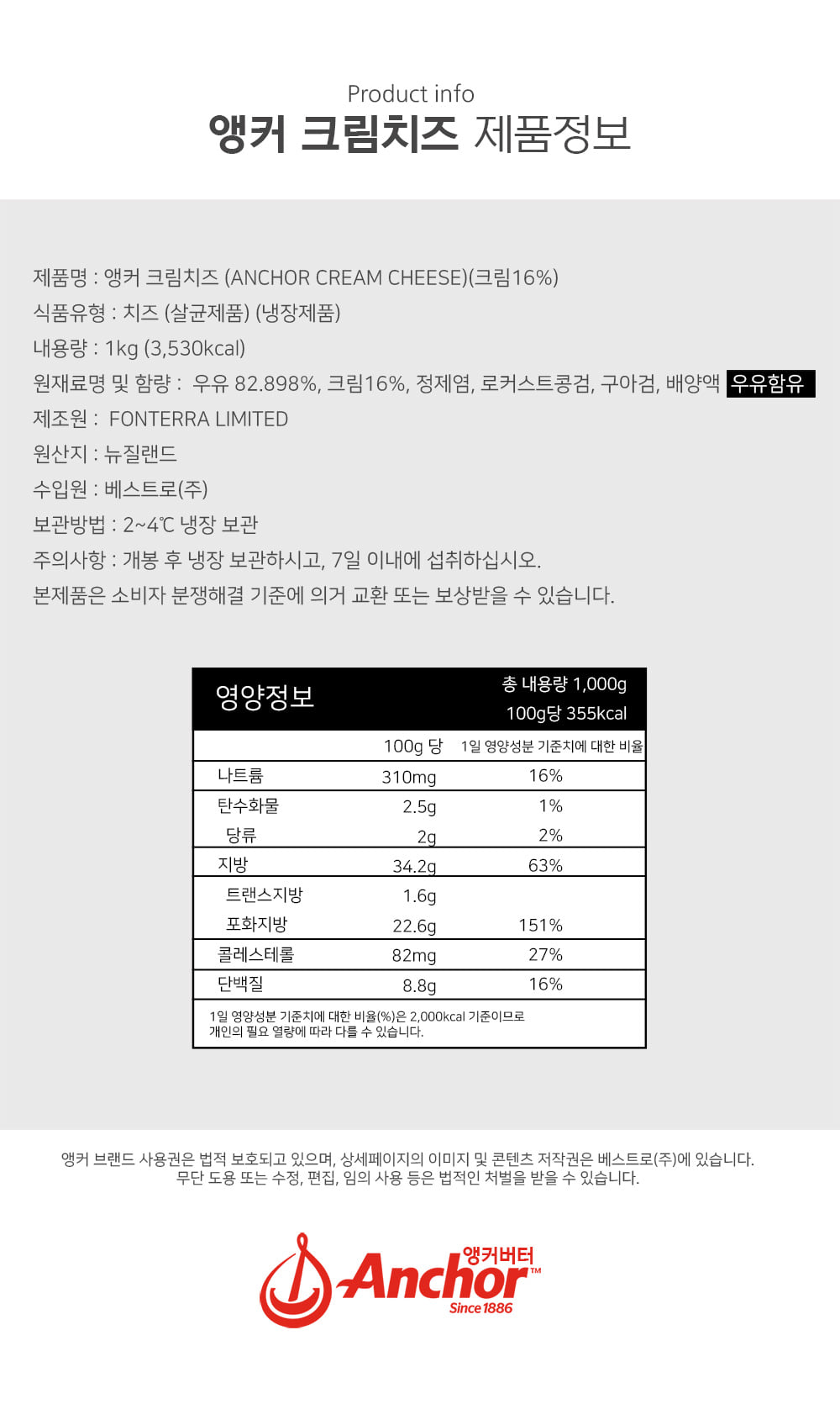 상품정보제공고시