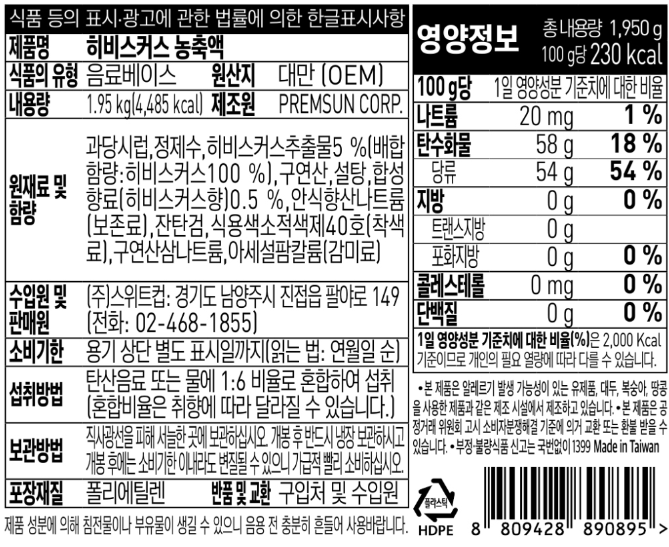 상품정보제공고시