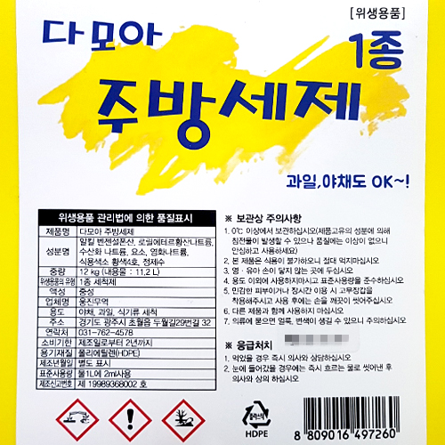 상품정보제공고시