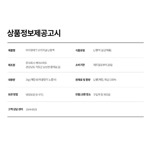 상품정보제공고시