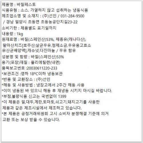 상품정보제공고시