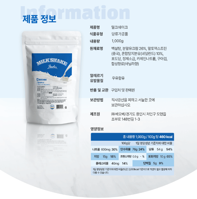 상품정보제공고시