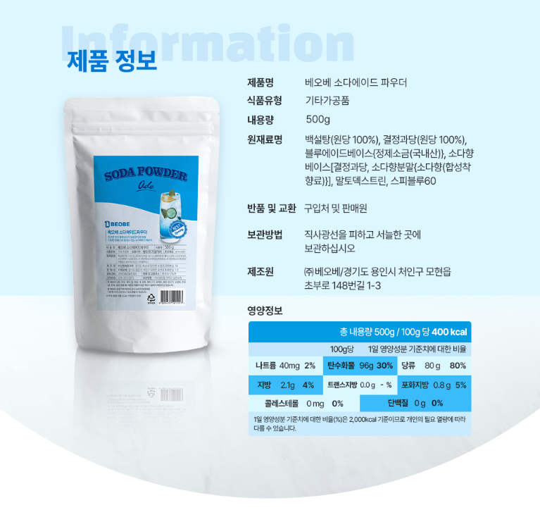 상품정보제공고시