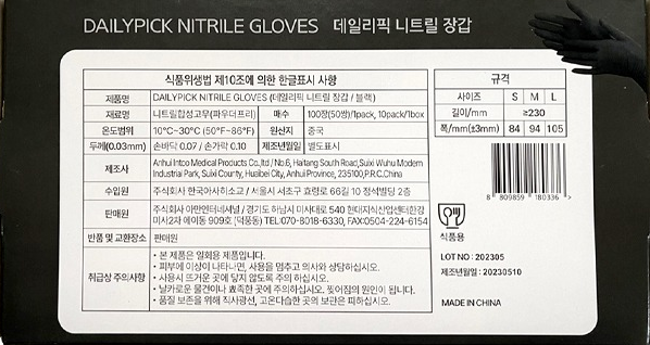 상품정보제공고시