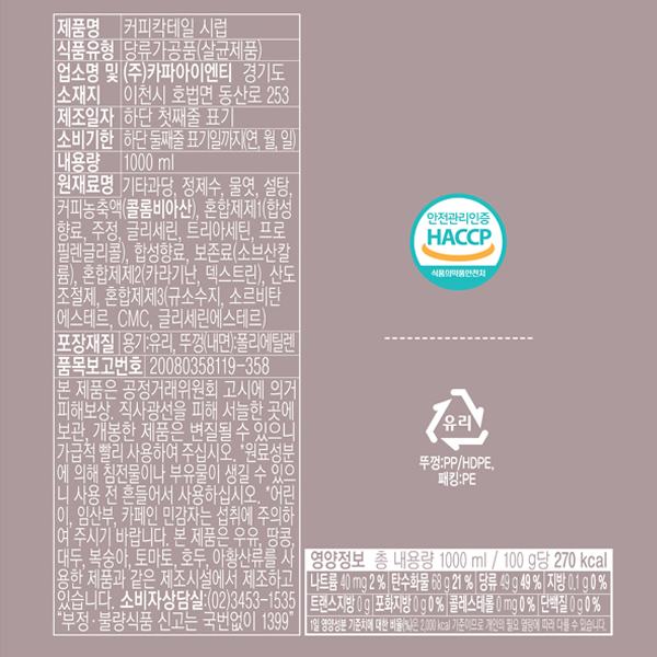 상품정보제공고시