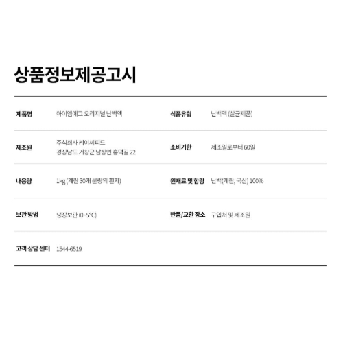 상품정보제공고시