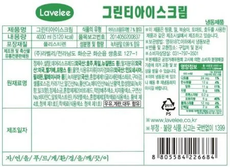 라벨리 녹차아이스크림 4L 이미지