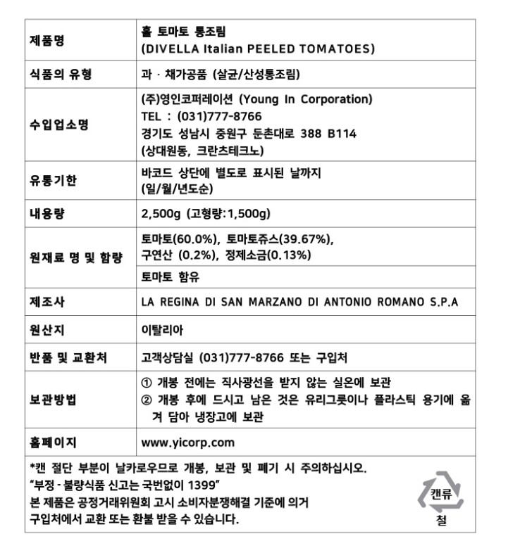 상품정보제공고시