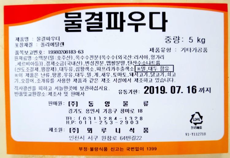 상품정보제공고시
