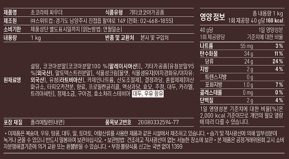 상품정보제공고시