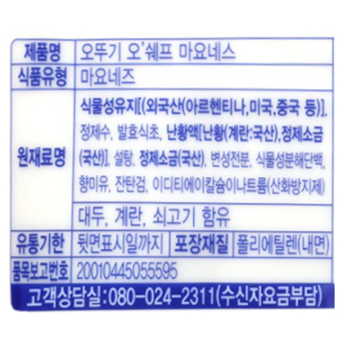 상품정보제공고시
