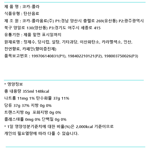 상품정보제공고시