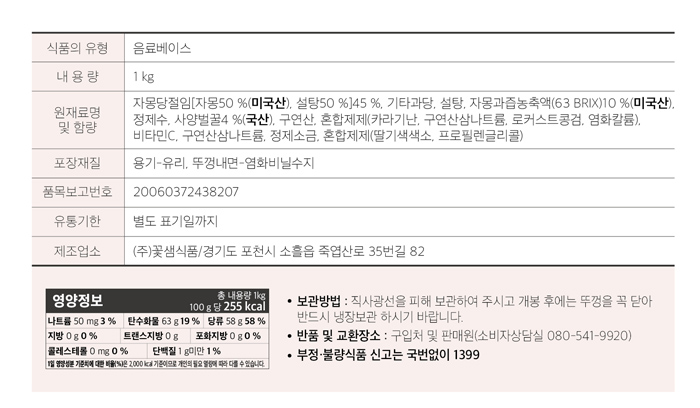상품정보제공고시