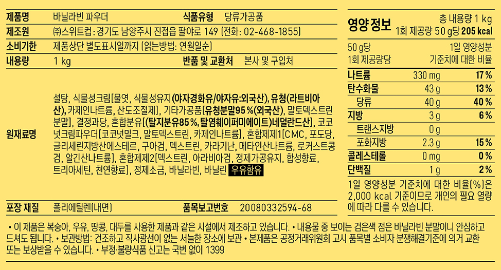 상품정보제공고시