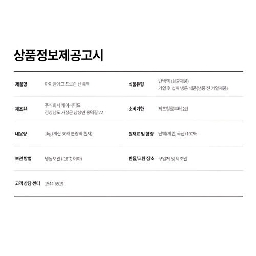상품정보제공고시