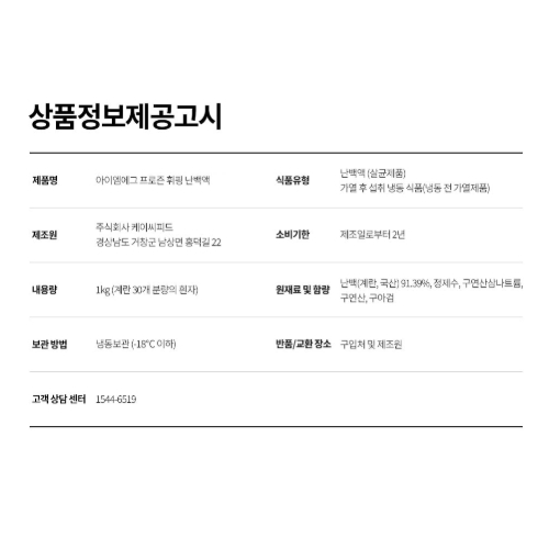 상품정보제공고시