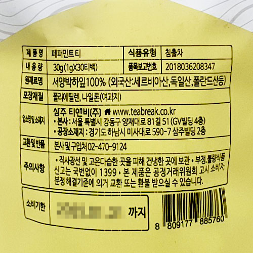 상품정보제공고시