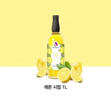 포모나 레몬 시럽 1L