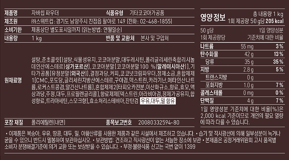 상품정보제공고시
