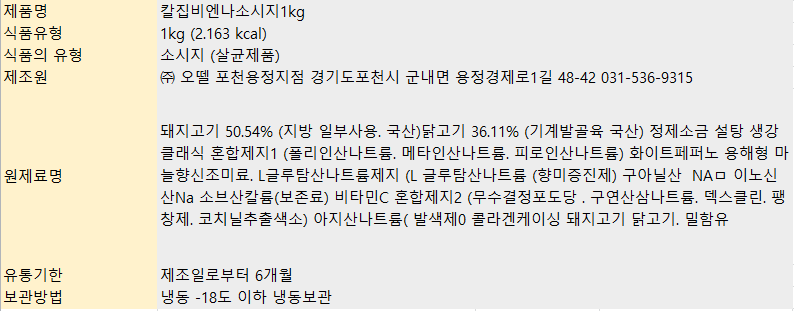 상품정보제공고시