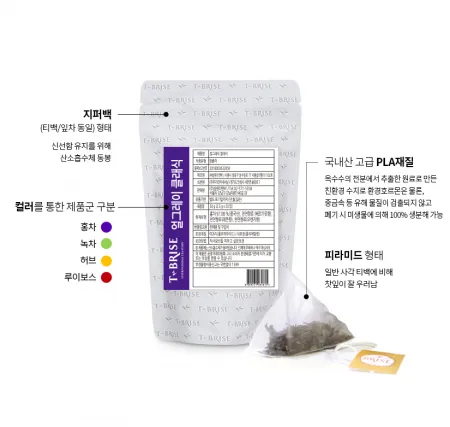 브리즈 얼그레이클래식 20티백(2.5g*20T)