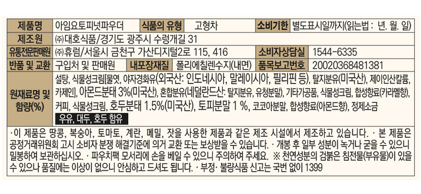 상품정보제공고시