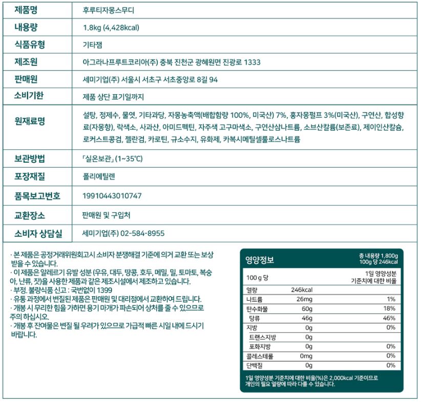 상품정보제공고시
