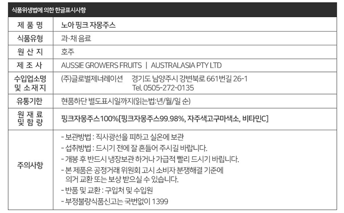 상품정보제공고시
