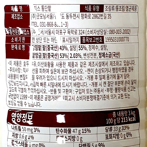 상품정보제공고시