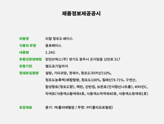 상품정보제공고시