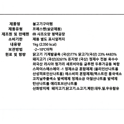 상품정보제공고시