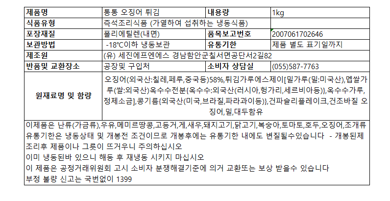 상품정보제공고시