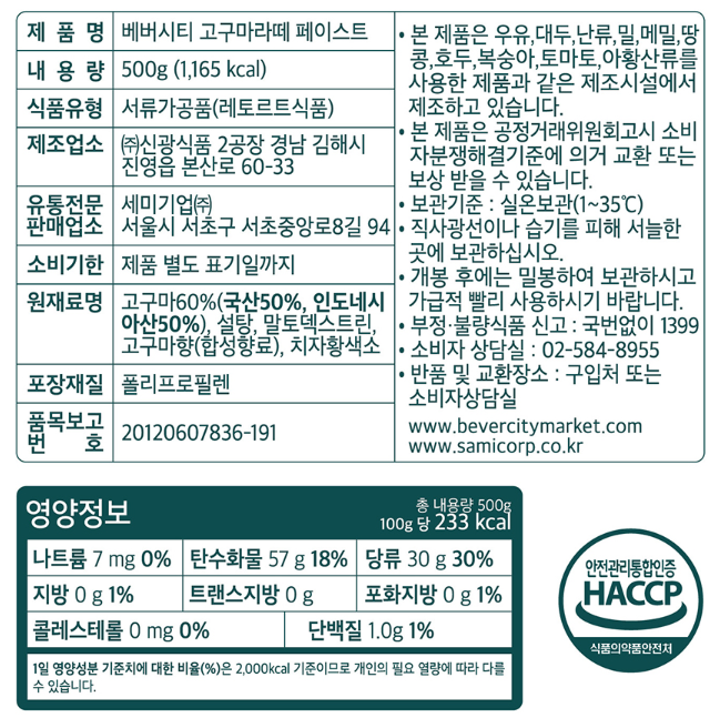 상품정보제공고시