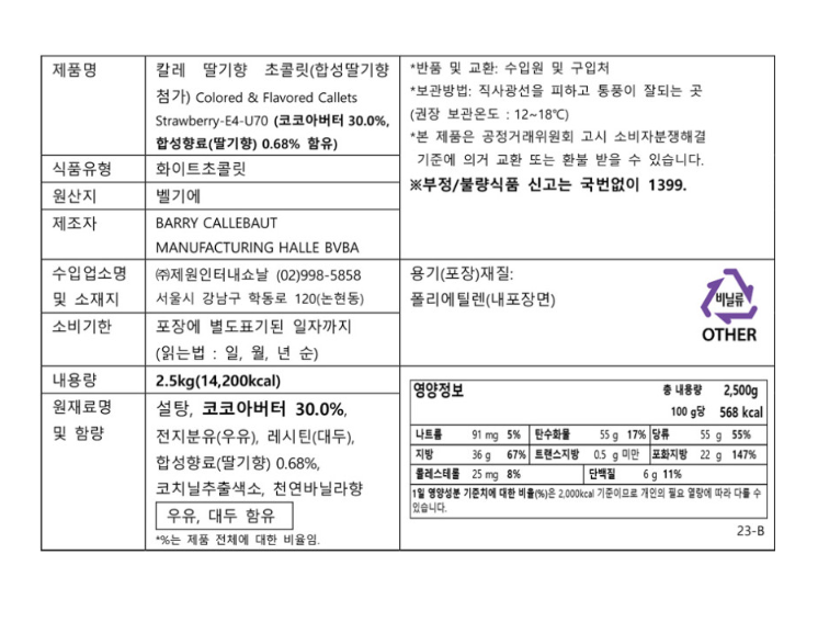 상품정보제공고시
