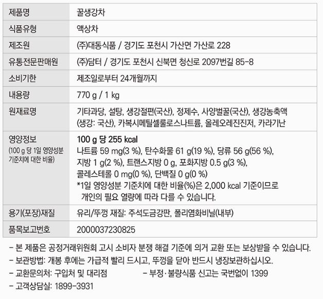 상품정보제공고시