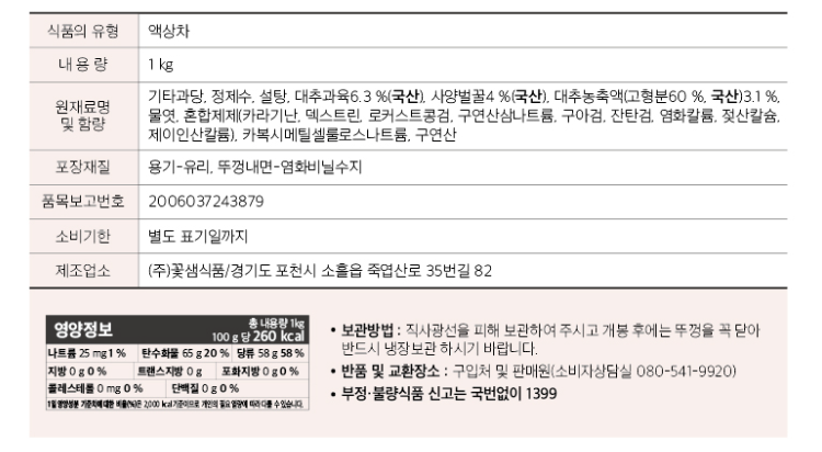 상품정보제공고시