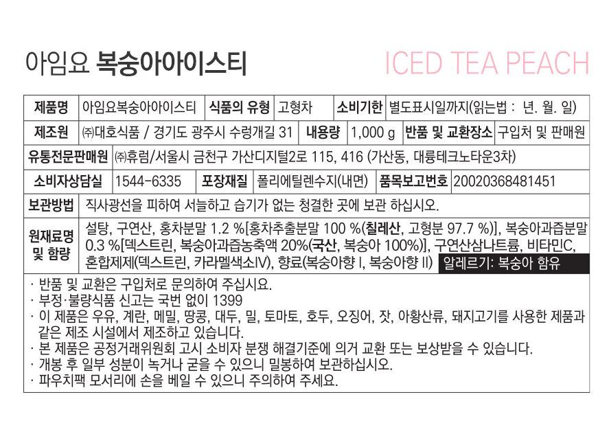 상품정보제공고시