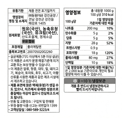 상품정보제공고시