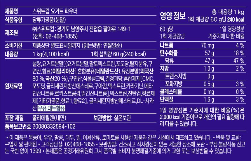 상품정보제공고시