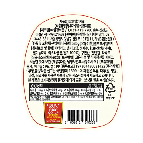 상품정보제공고시