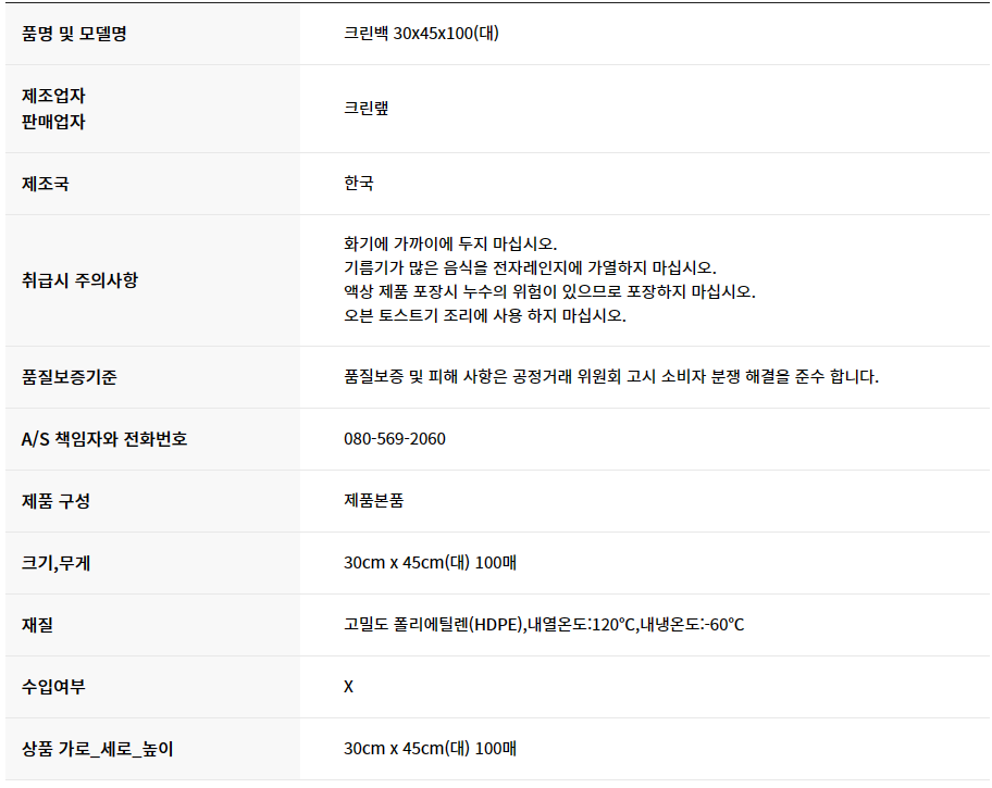 상품정보제공고시