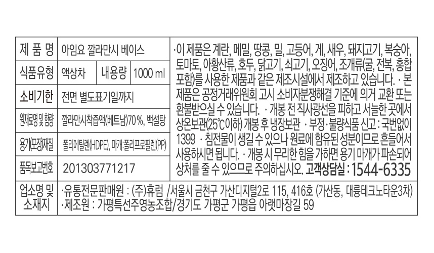 상품정보제공고시