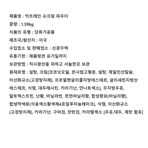 상품정보제공고시