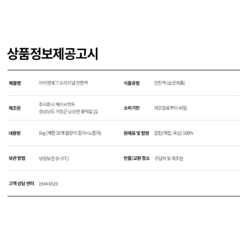 상품정보제공고시