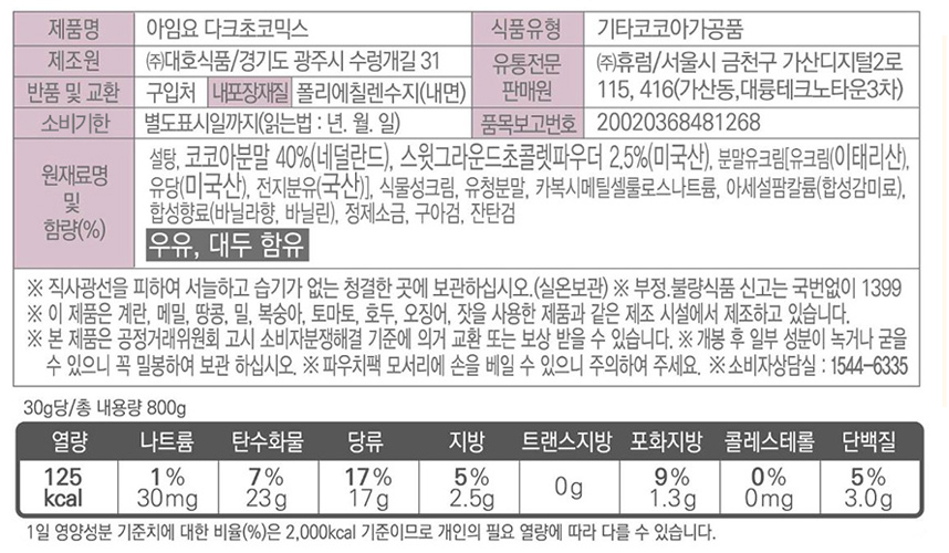 상품정보제공고시