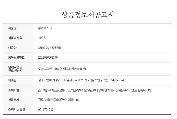상품정보제공고시