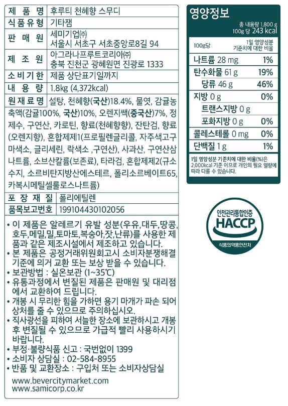 상품정보제공고시